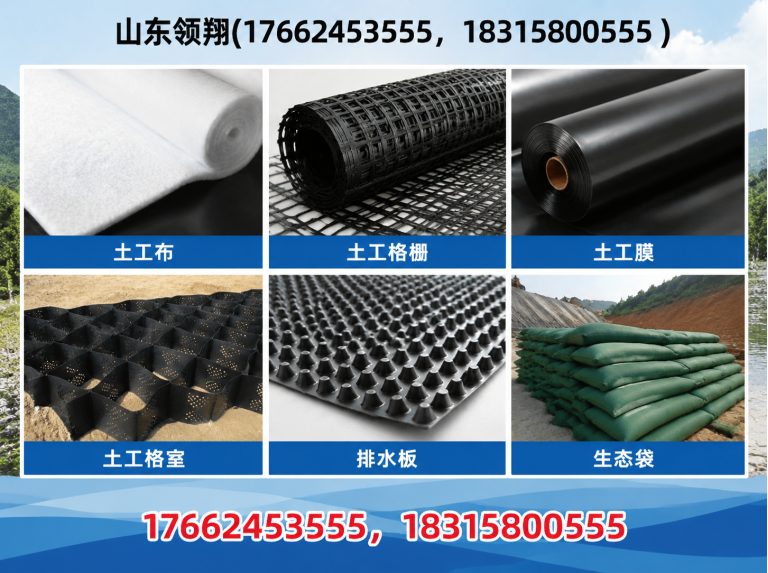 杭州山东领翔新材料展示图